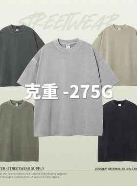 ARTIE男装丨275克重磅洗水宽松t恤 高街潮牌蜡染做旧卷边短袖t恤
