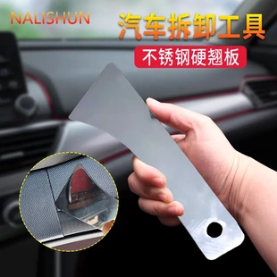 不锈钢钢撬板翘板门板内饰仪表台撬卡扣起子工具 汽车音响车门拆装