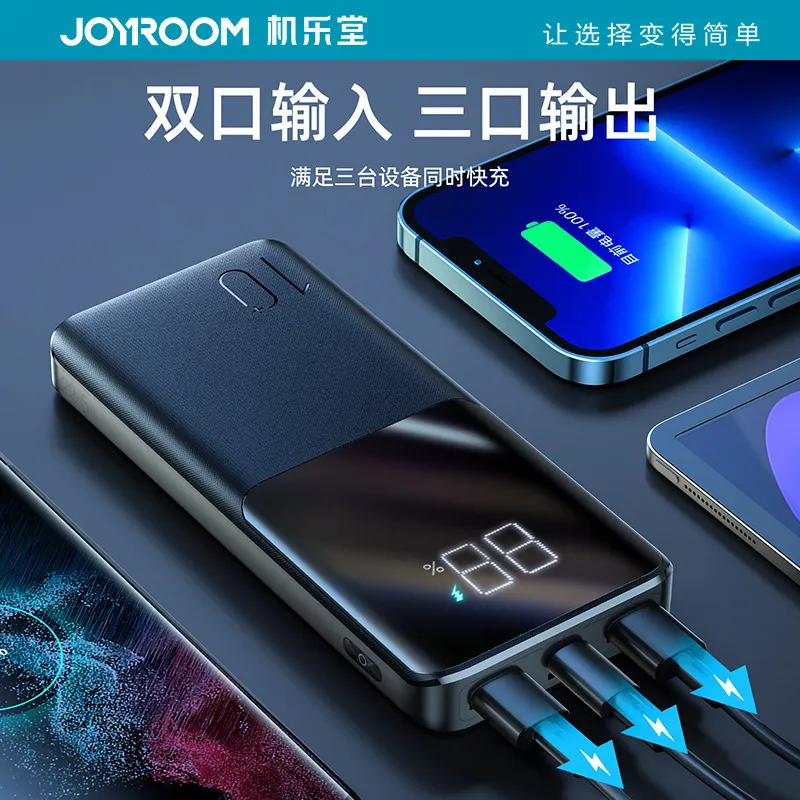 机乐堂快充10000毫安充电宝数显移动电源大容量便携轻薄