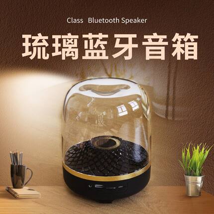 华强北哈曼同款桌面低音炮蓝牙音响GLASS音箱5.1式户外草坪