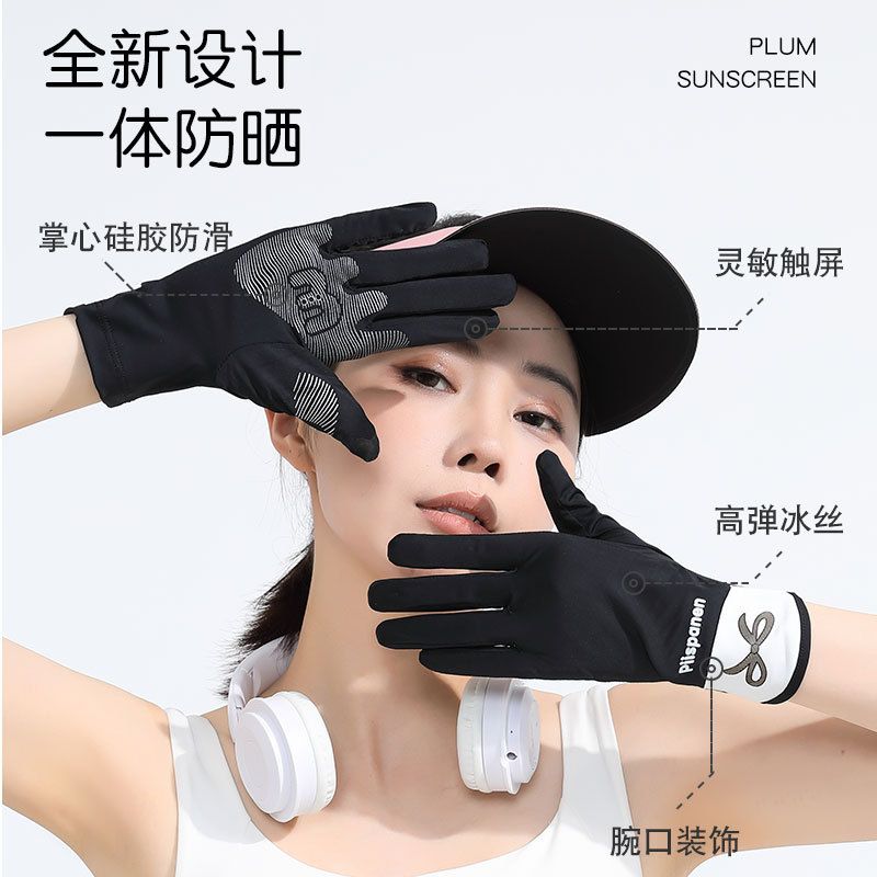 夏季新款冰丝透气凉爽透气防滑硅