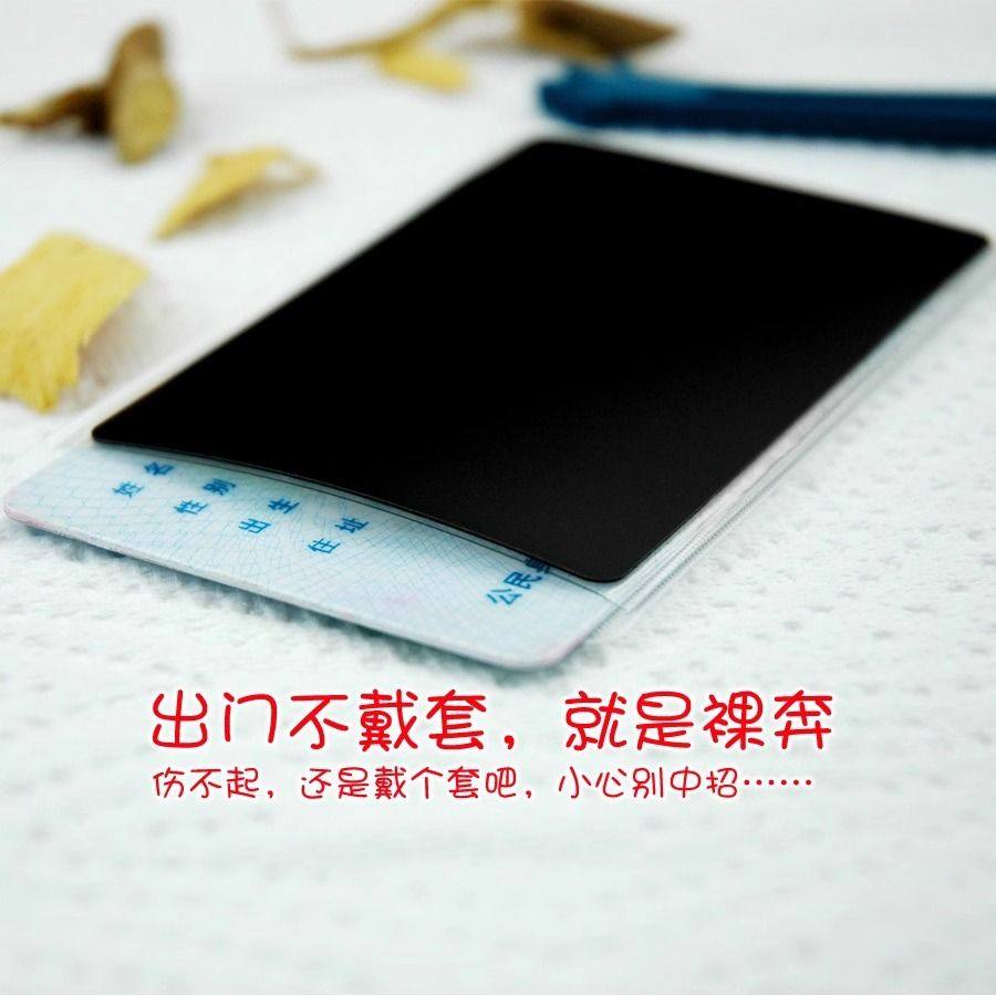 高铁黑色看不见防偷窥身份证卡套