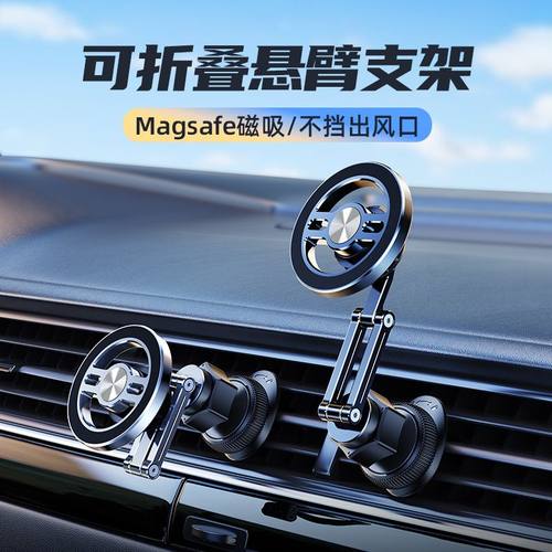一粒magsafe磁吸机械臂手机支架