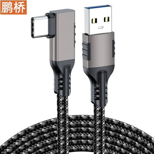 5米VR线usb3.2转Type-c数据线Swi