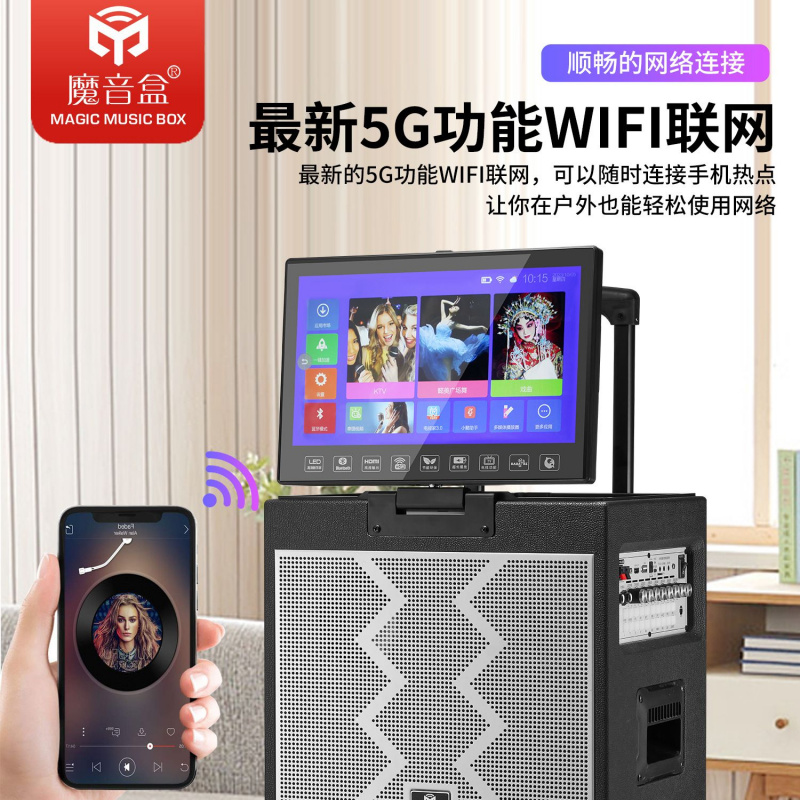 魔音盒高端k歌拉杆音响触摸屏幕户外广场舞音箱一体机