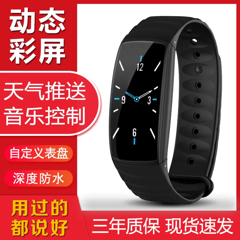 高品质智能手环天气消息闹钟彩屏蓝牙计步器运动手环手表男女代发