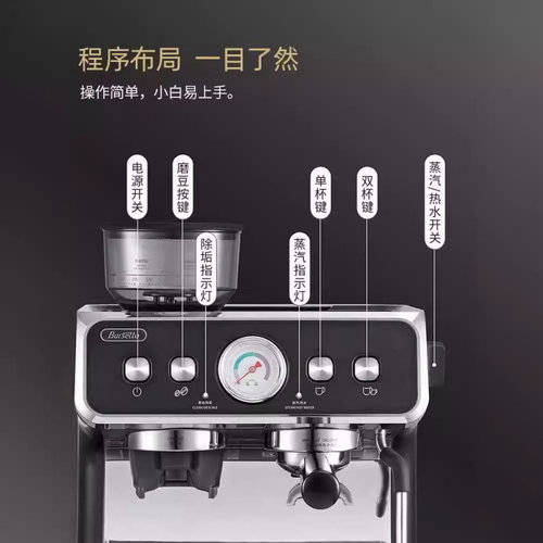 Barsetto百胜图二代双锅炉商用半