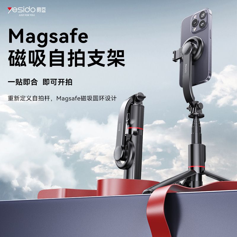 yesido蓝牙磁吸自拍杆三脚架便携