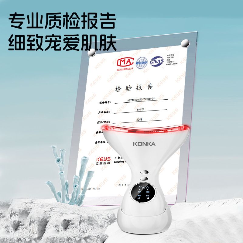 康佳美颈仪美容仪器家用淡颈法令