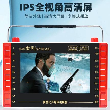 颐硕 YS-3看戏机9寸老人唱戏机收音大屏幕高清广场舞视频播放器13