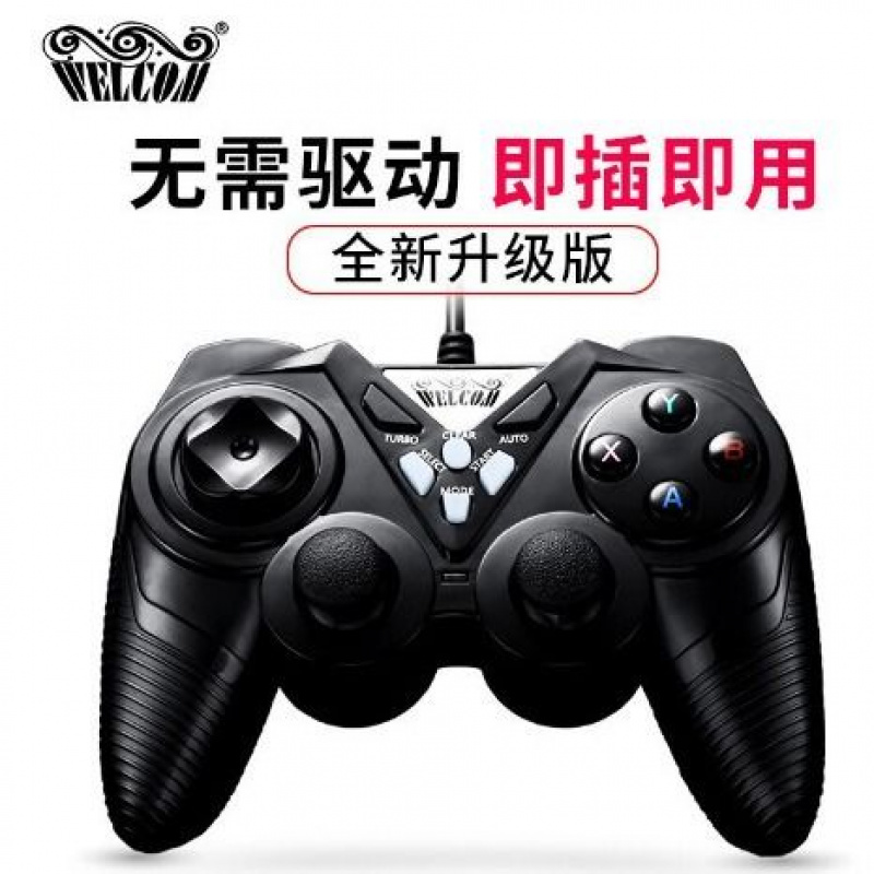 惠康8600安卓电视pc电脑steam游戏手柄360usb有线拳王街霸双人打