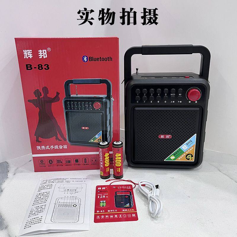 蓝牙音箱低音炮家用多功能广场舞音响大音量支付播报音响播放器