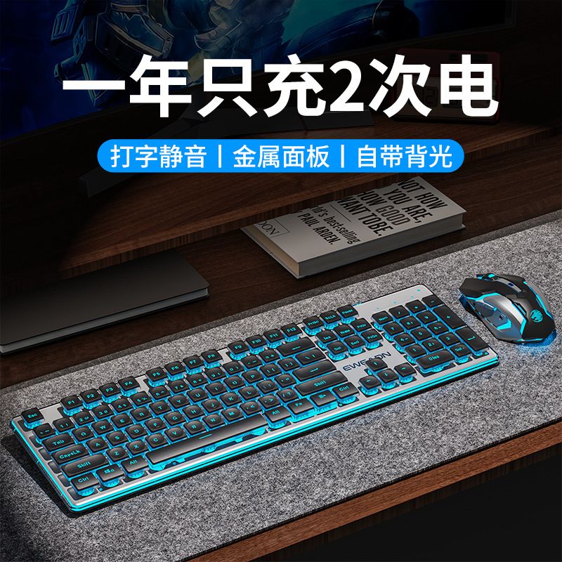 前行者无线蓝牙键盘鼠标套装静音