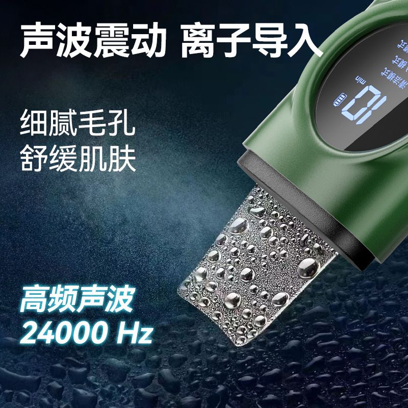 康佳超声波铲皮机去黑头美容仪器