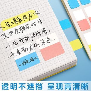 索引贴标签贴纸学生用笔记本小条可书写便签分类记号标记贴