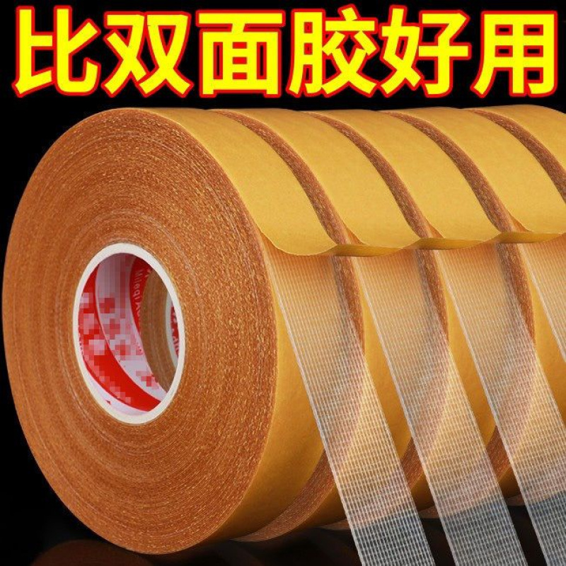 网格双面胶高粘度透明无痕布基双