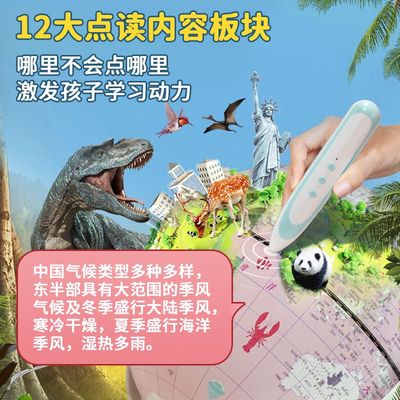 点读地球仪智能语音AR地球仪家用
