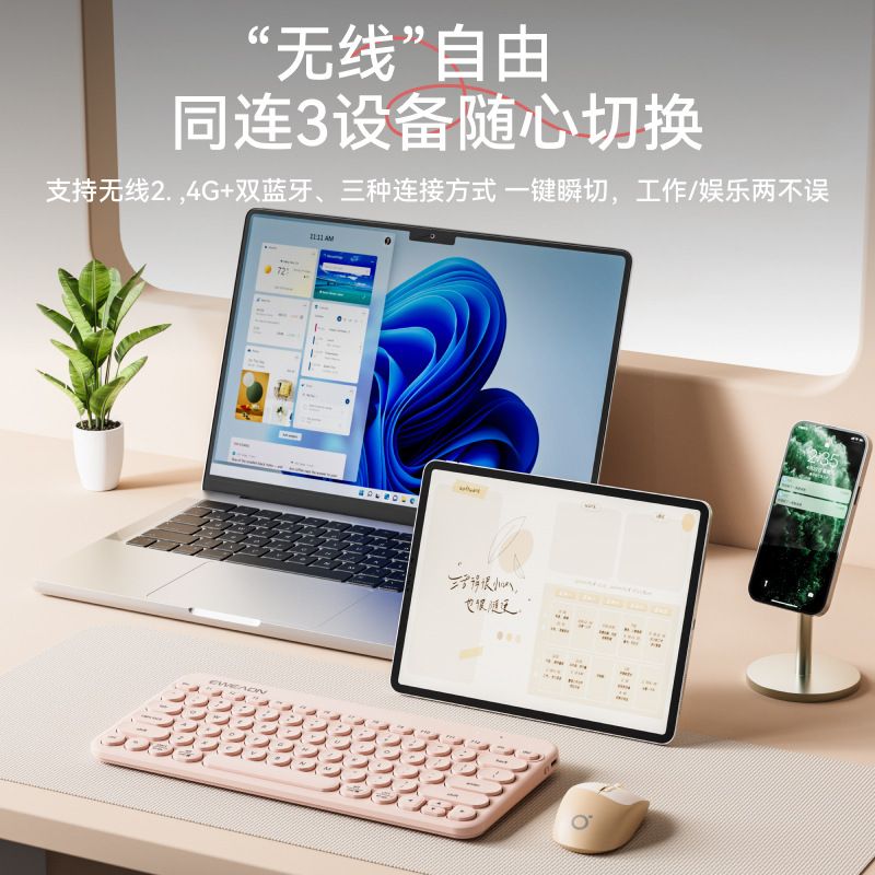 前行者Z2无线蓝牙键盘鼠标套装静