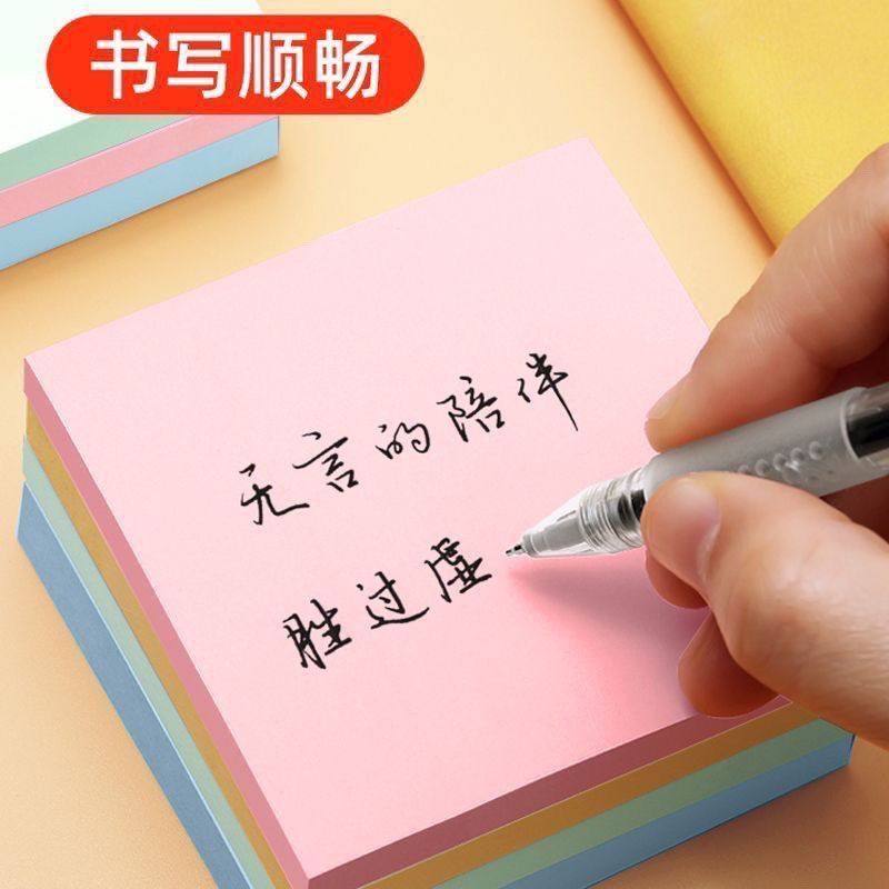 便利贴小学生用便签纸标签贴纸小