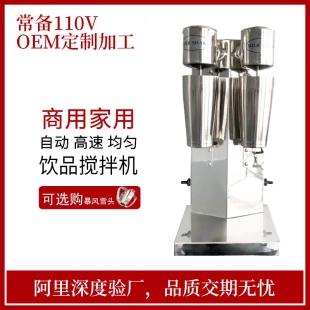 商用家用220V不锈钢双头奶昔机搅拌机奶茶搅拌机鸡尾酒搅拌机