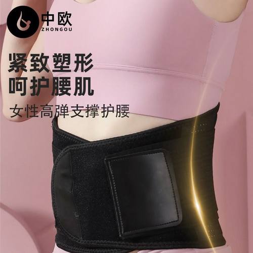中欧护腰健身运动训练腰带女塑腰