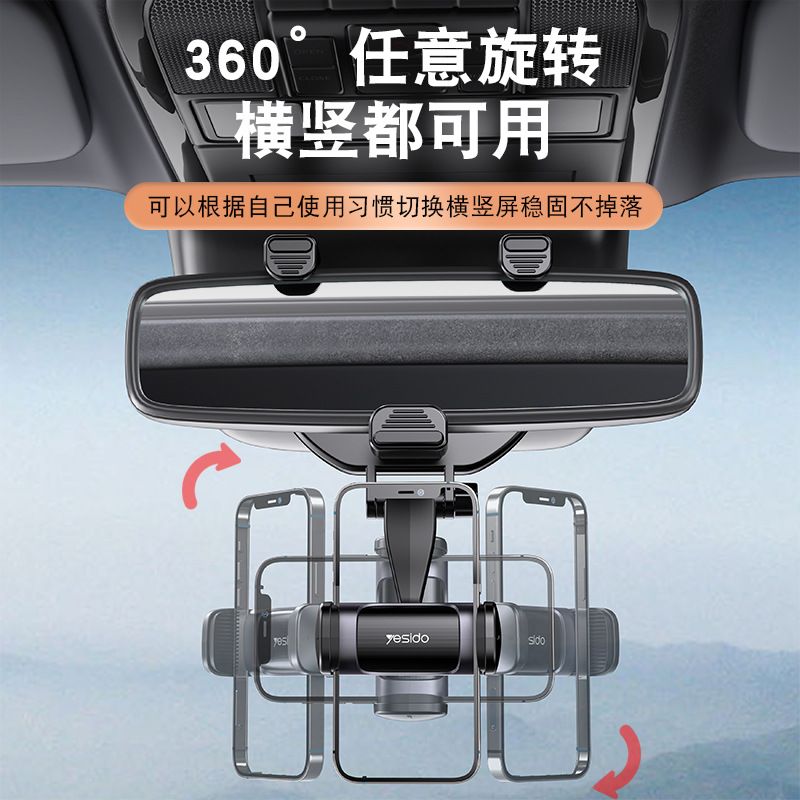 yesido新款后视镜车载手机支架创
