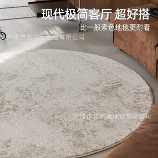 大宅牛奶丝圆形地毯简约现代茶几毯轻奢圆毯卧室衣帽间床边毯 意式