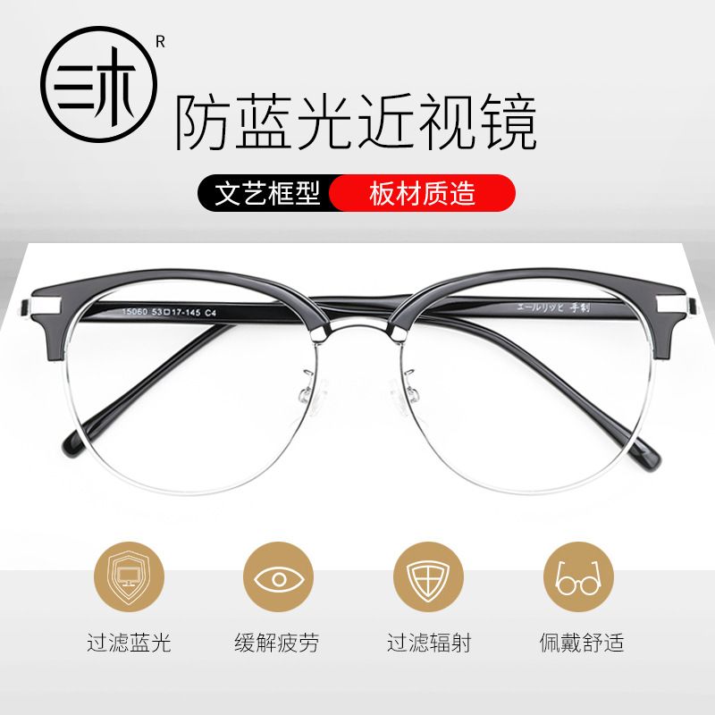 近视眼镜男潮网上配有度数大脸复