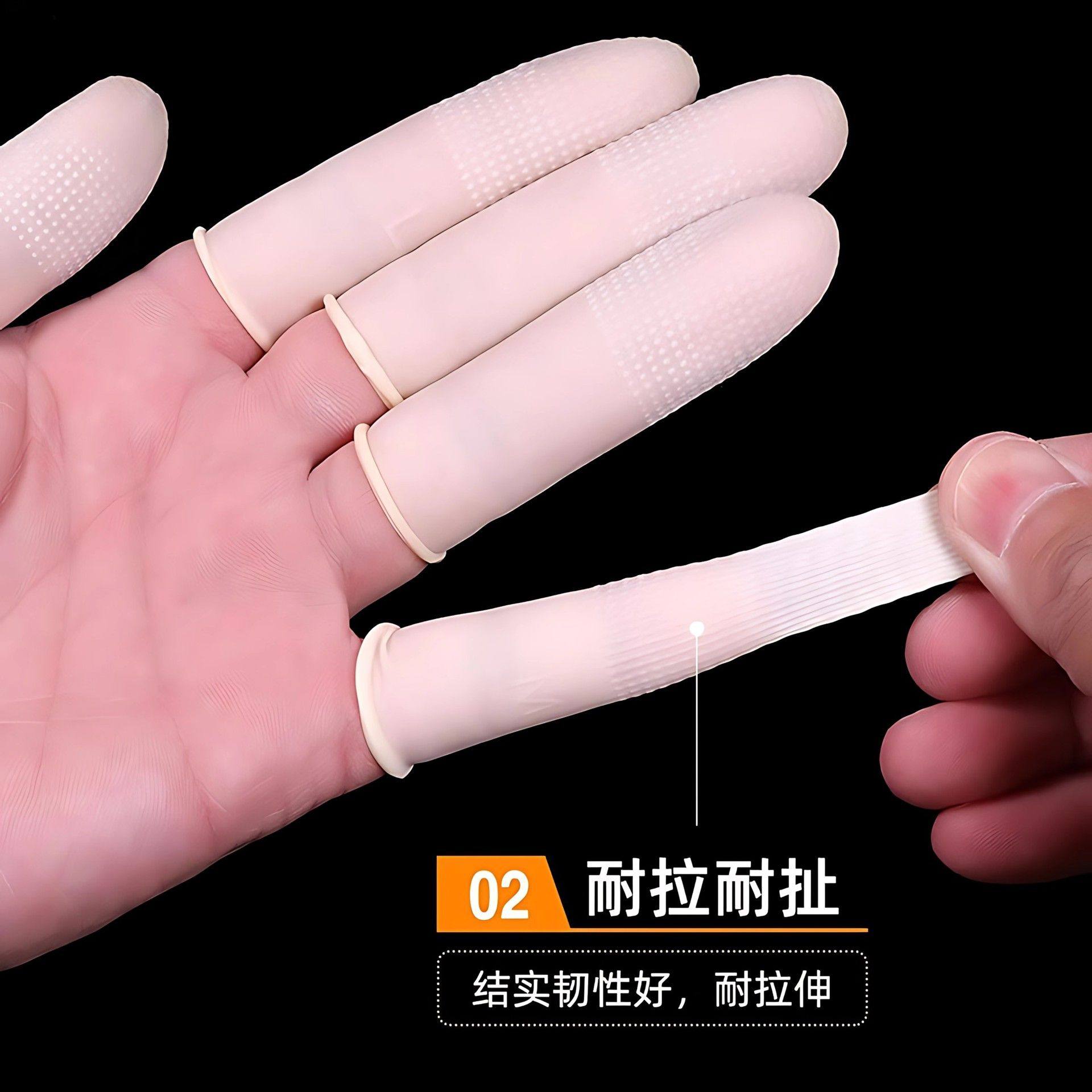 高弹力保湿乳胶护指套一次性防裂