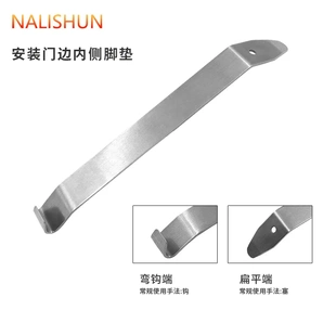 门板翘板卡扣起子音响工具金属撬棒拆卸仪表 汽车360软包脚垫安装
