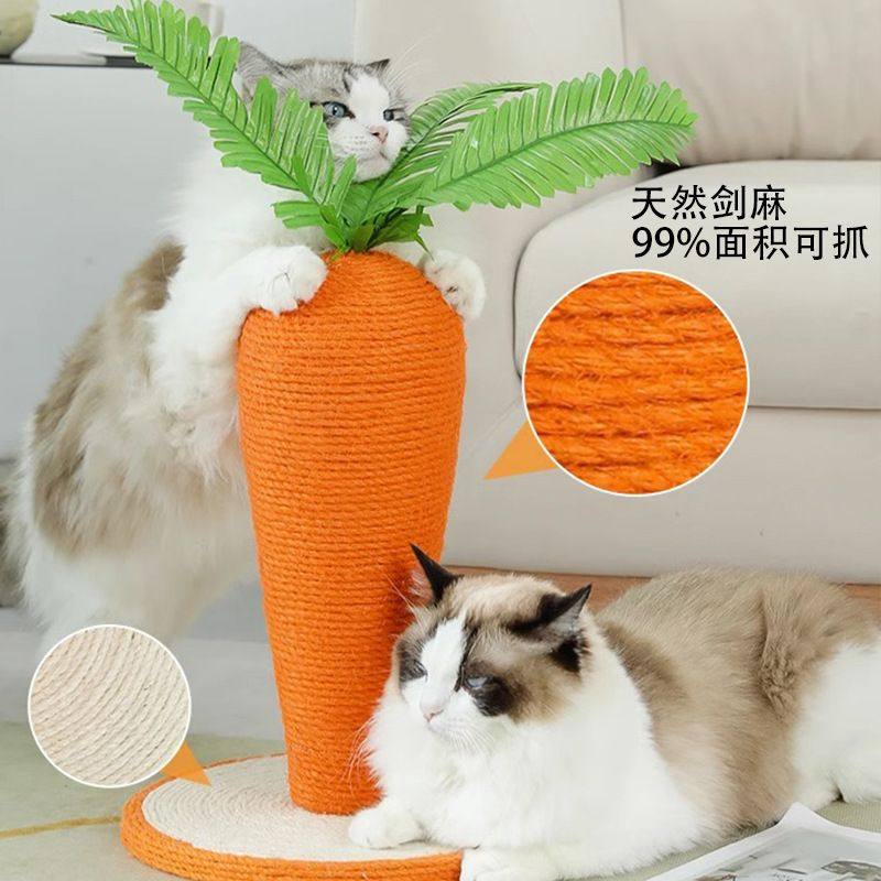 猫抓板剑麻磨爪猫抓柱胡萝卜猫爬