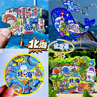 【北海】旅游冰箱贴广西北海涠洲岛旅行城市纪念品国潮木质磁力贴