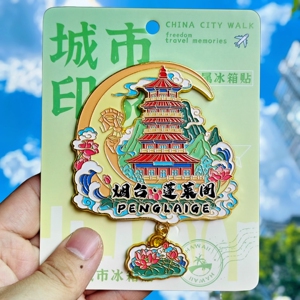 烟台蓬莱阁金属冰箱贴