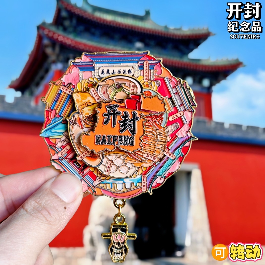 开封可转动金属冰箱贴