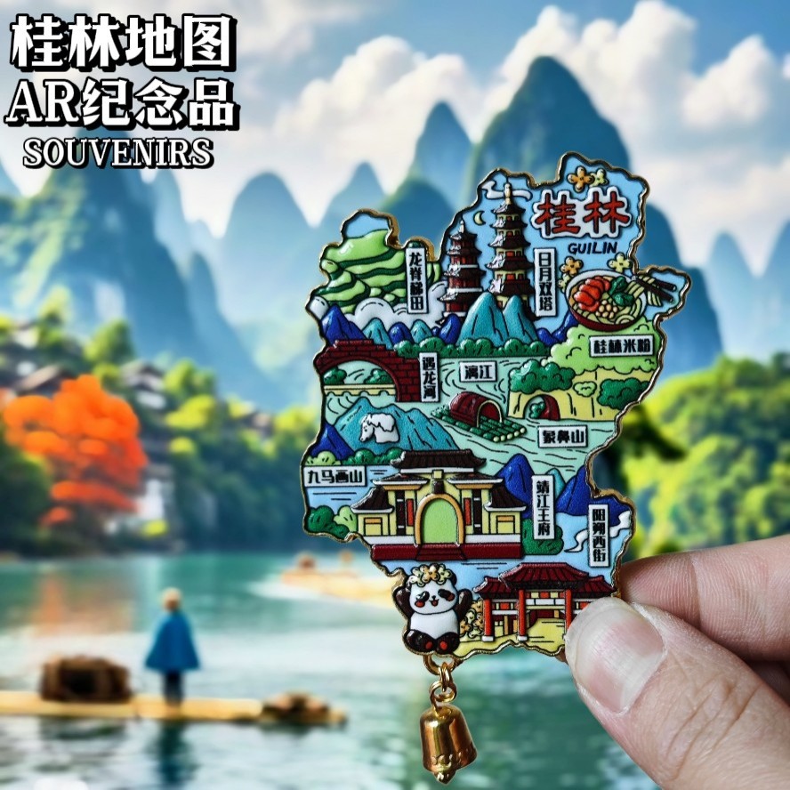 廣西桂林地圖金屬冰箱貼