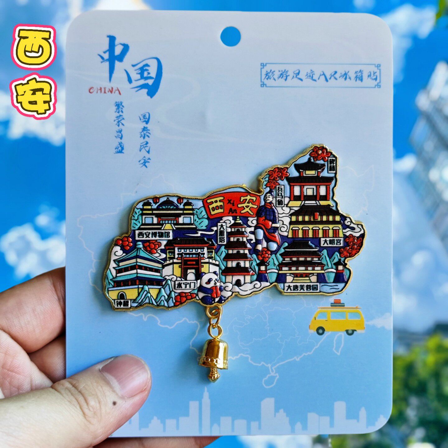 西安金属AR地图】城市景点区创意