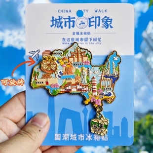 三亚地图金属旋转冰箱贴凤凰岛鹿回头天涯海角文创纪念品伴手礼物