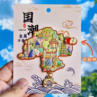 烟台地图金属冰箱贴烟台山渔人码头蓬莱阁养马岛旋转纪念品伴手礼