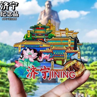 【济宁】山东文创冰箱贴孔子博物馆磁贴纪念品伴手礼物旅游纪念品
