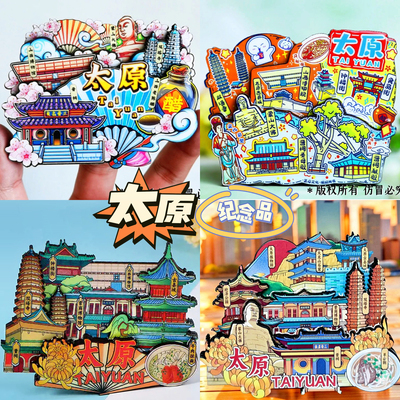 【太原】旅游冰箱贴山西博物馆