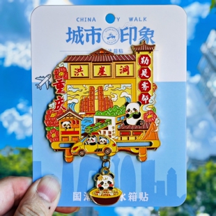 重庆洪崖洞金属冰箱贴磁吸可滑动李子坝站长江索道旅游文创纪念品