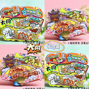 【大同】旅游山西大同云冈石窟冰箱贴纪念品国潮木质磁力贴伴手礼