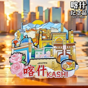 新款新疆喀什古城羌汗王宫文创冰箱贴木质特色旅游景点纪念品磁吸