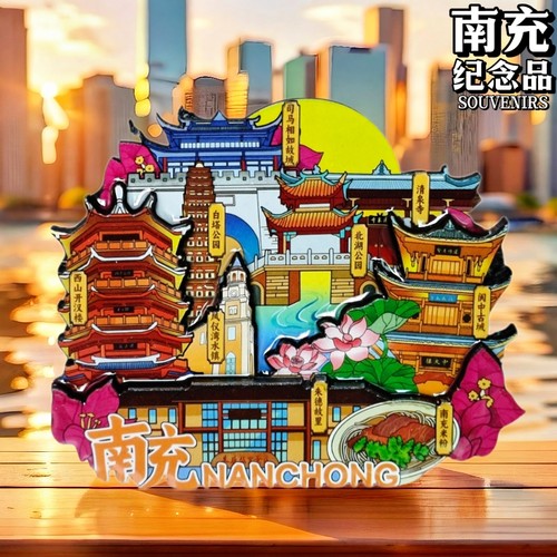 南充冰箱贴阆中古城特色文创纪念