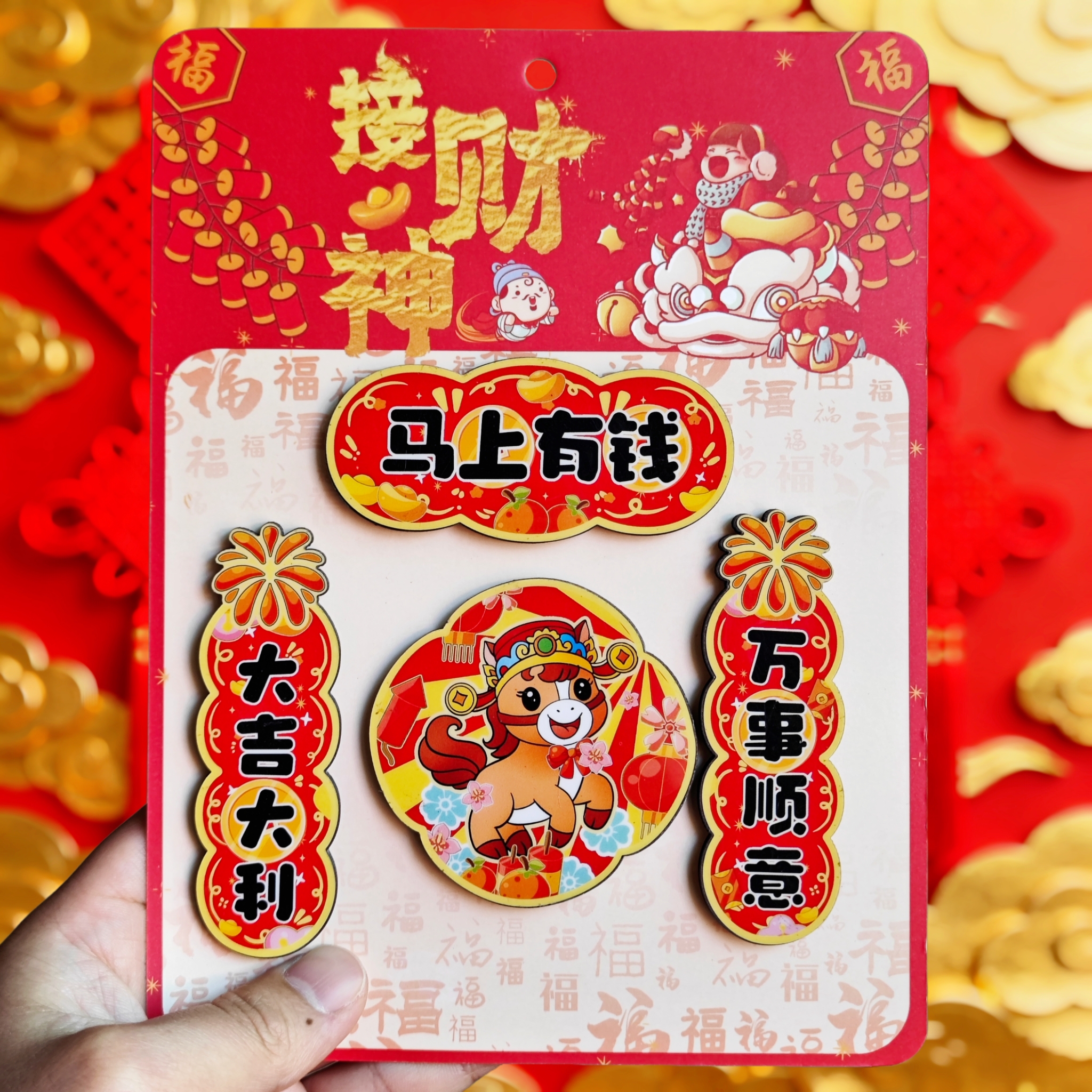 2026马年本命年冰箱贴万事胜意