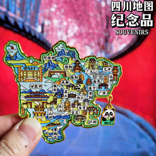 四川轮廓金属冰箱贴成都甘孜州广安泸州自贡旅游纪念品城市伴手礼