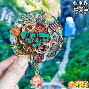 张家界可转动金属冰箱贴天门山十里画廊七十二奇楼纪念品伴手礼物