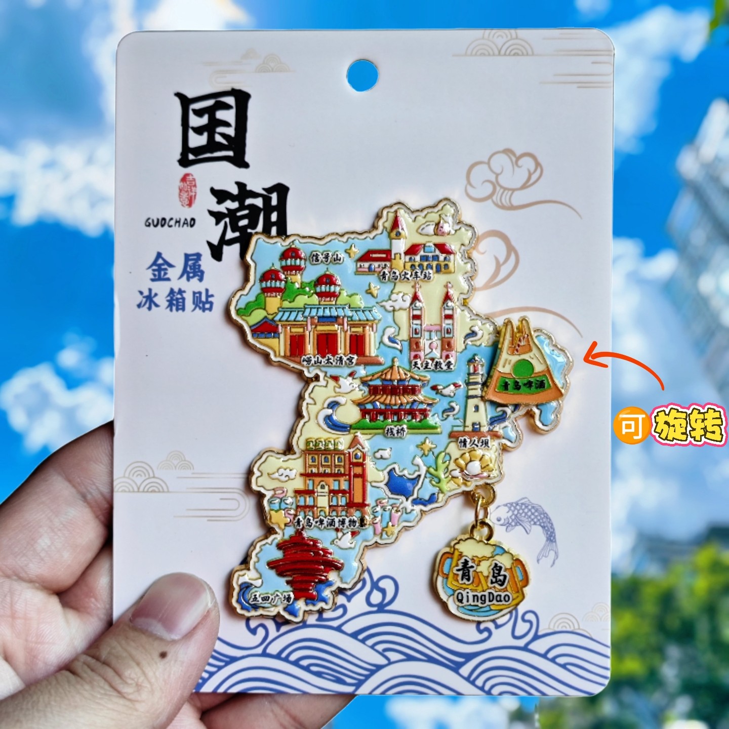 金属浮雕青岛地图纪念冰箱贴