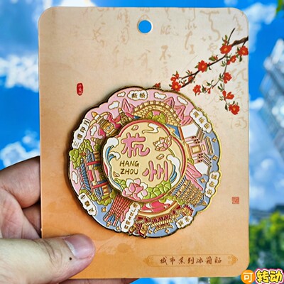 金属转动杭州西湖冰箱贴