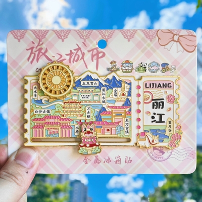 金属丽江滑轨可旋转冰箱贴票根